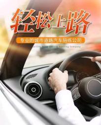 優(yōu)順一對(duì)一汽車陪練 專業(yè)陪駕服務(wù)，助您安全駕駛