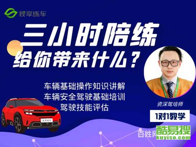 上?？嵋姿哑嚺泷{服務(wù) 專業(yè)教練，輕松駕馭城市路況