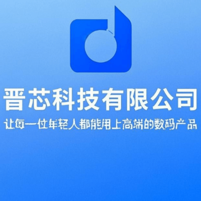 寧波晉芯信息咨詢服務(wù) 打造專業(yè)信息咨詢的卓越品牌