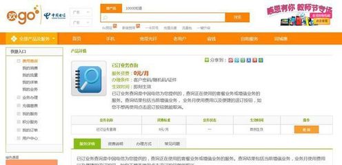 如何查詢電信手機(jī)已開(kāi)通的增值業(yè)務(wù)？