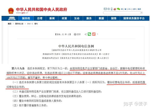 企業辦理電信增值業務資質的必要性 合規運營與市場機遇的雙重考量